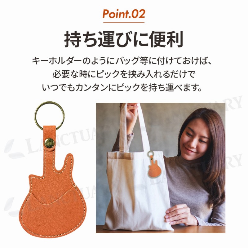 ギターピックケース ホルダー 収納 レザー PUレザー おしゃれ かわいい