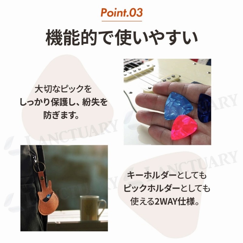 ギターピックケース ホルダー 収納 レザー PUレザー おしゃれ かわいい