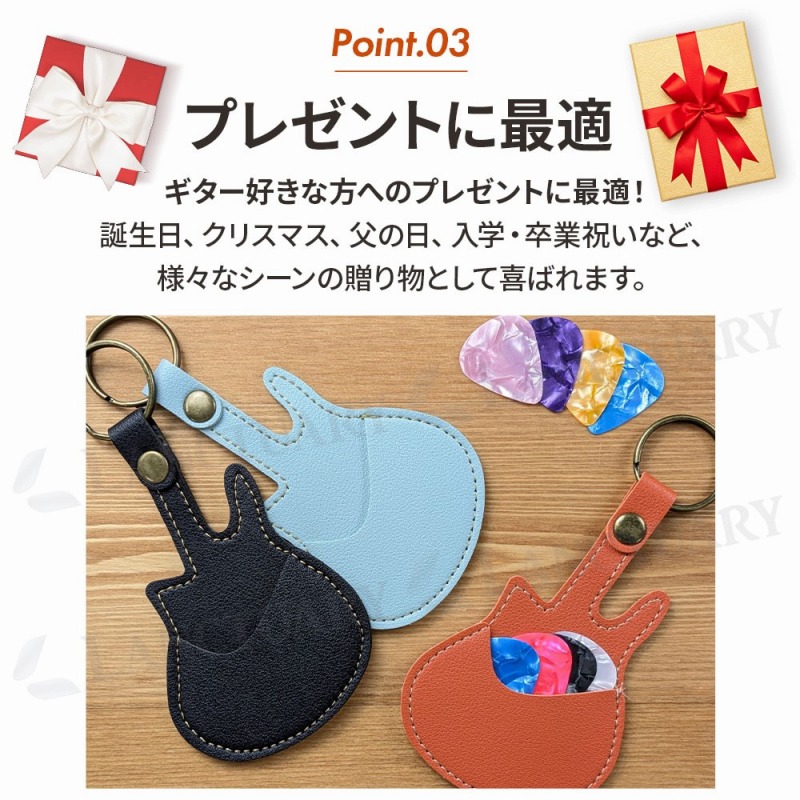 ギターピックケース ホルダー 収納 レザー PUレザー おしゃれ かわいい