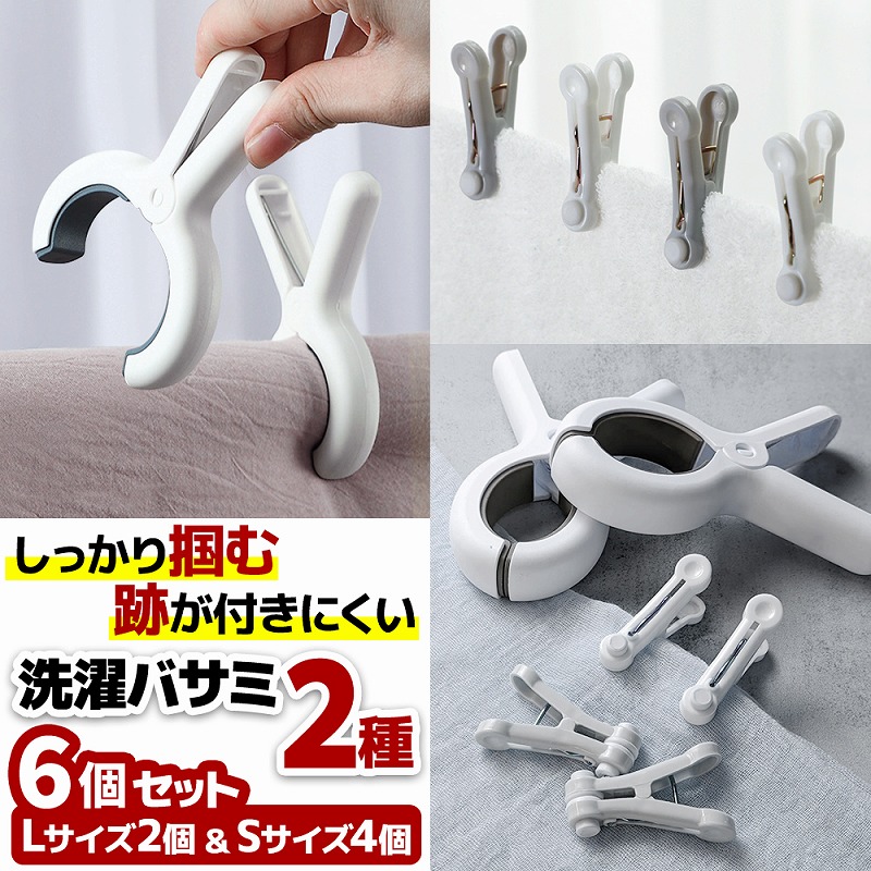 洗濯バサミページ cim-is0042e.jpg