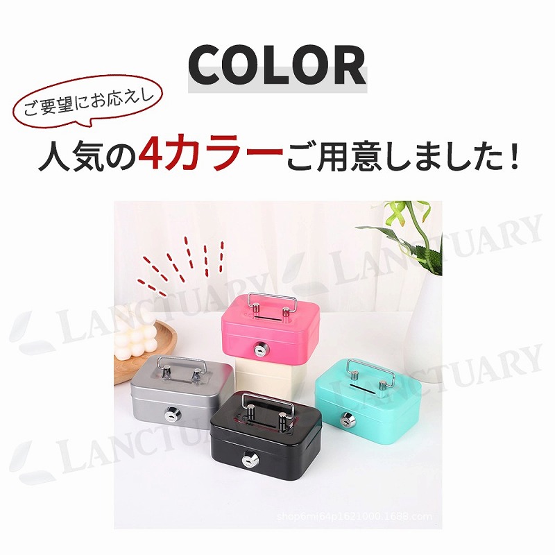 鍵付きピンク金庫 コンパクト 貯金箱 金庫 収納ボックス 小物入れ ミニ コンパクト インテリア