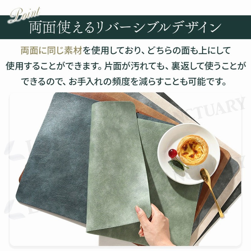 ランチョンマット 洗える レザー 2枚セット 高級感 耐熱 撥水 防汚