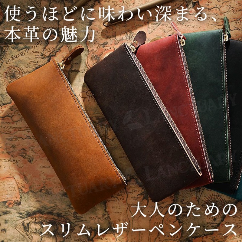 ペンケース レザー 本革 ファスナー オフィス 筆箱 牛革 大容量 ワイド