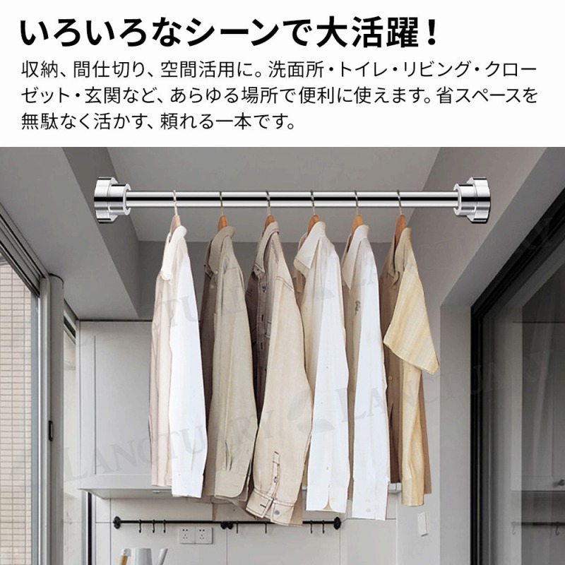 つっぱり棒 突っ張り棒 ステンレス 強力 耐荷重 洗濯物掛け カーテン