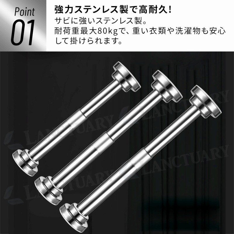 つっぱり棒 突っ張り棒 ステンレス 強力 耐荷重 洗濯物掛け カーテン