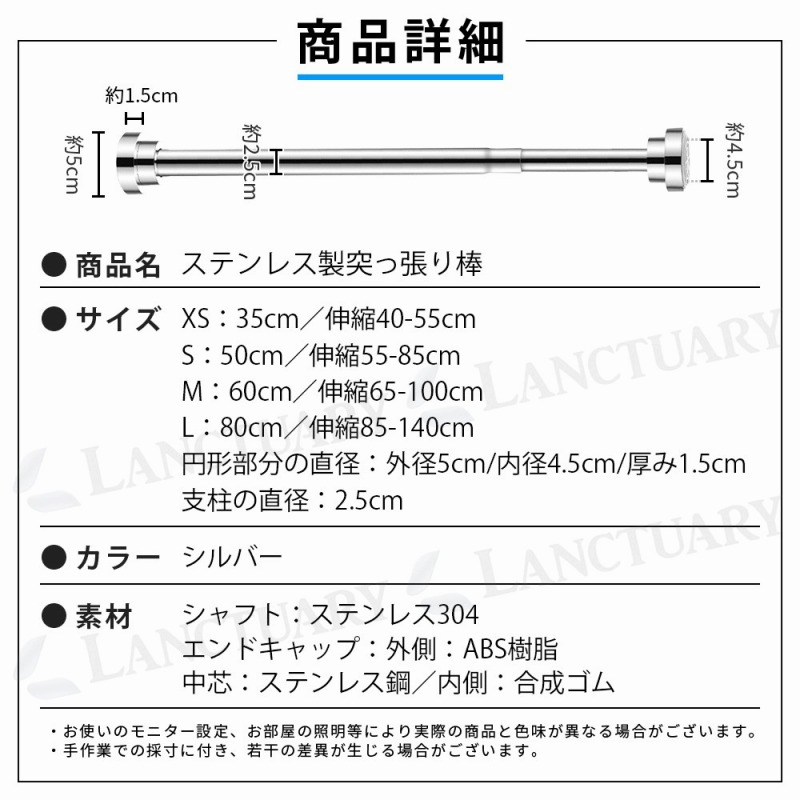 つっぱり棒 突っ張り棒 ステンレス 強力 耐荷重 洗濯物掛け カーテン