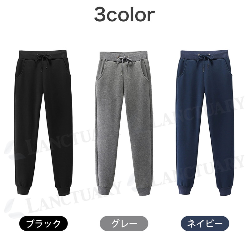 スウェットパンツ レディース 極暖 暖か 裏ボア 裏起毛 ジョガーパンツ