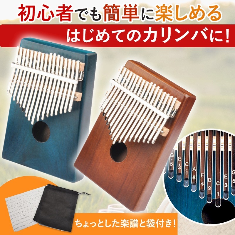 熱い販売 カリンバ 親指ピアノ 楽器 オルゴール 木製 オシャレ 17キー