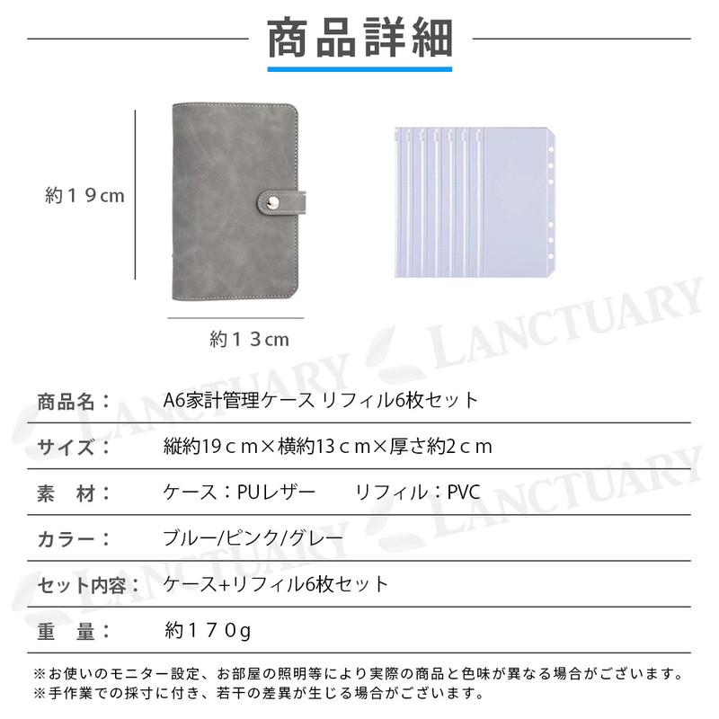 家計仕分け ケース 家計簿 リングノート 家計管理 A6サイズ 6穴リング