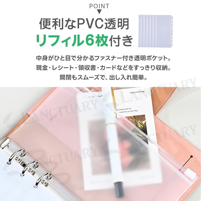 家計仕分け ケース 家計簿 リングノート 家計管理 A6サイズ 6穴リング