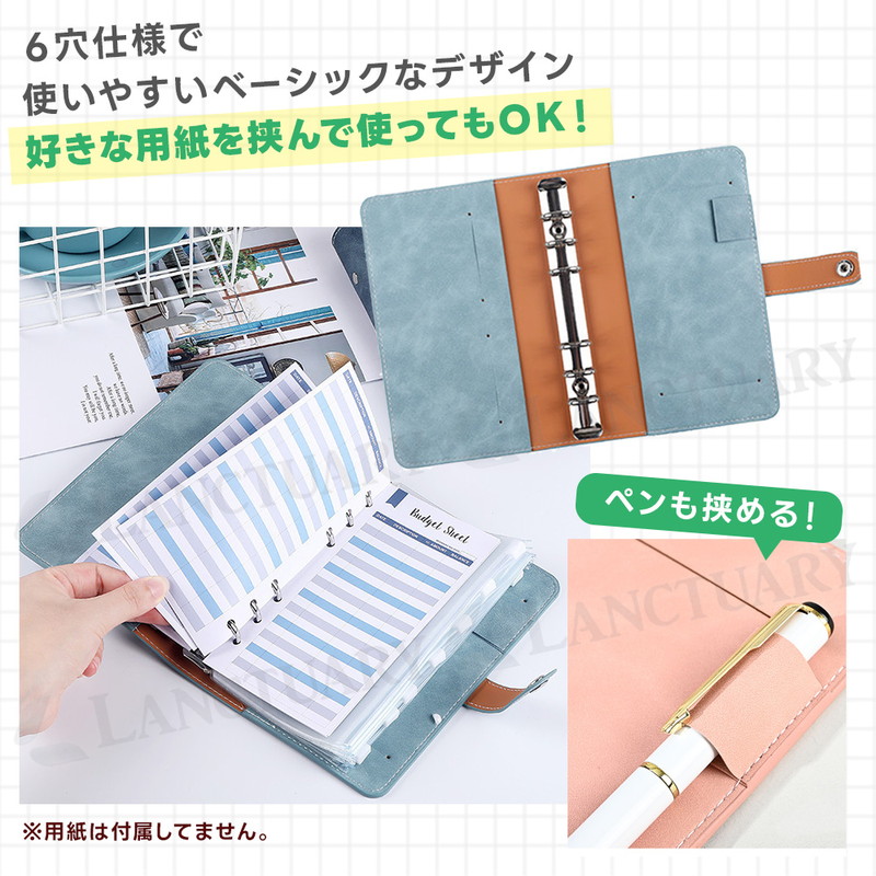家計仕分け ケース 家計簿 リングノート 家計管理 A6サイズ 6穴リング