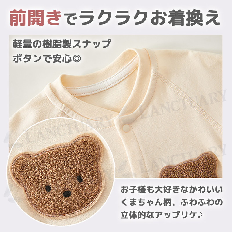 ベアー ベビー服 赤ちゃん服 前面スナップボタン かわいい くまちゃん