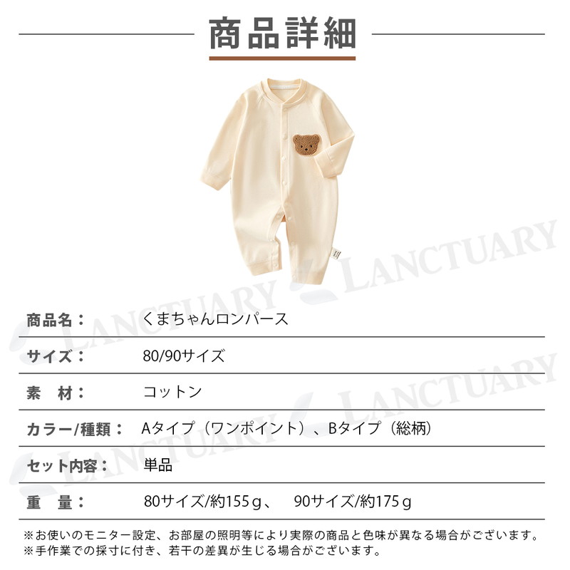 ベアー ベビー服 赤ちゃん服 前面スナップボタン かわいい くまちゃん