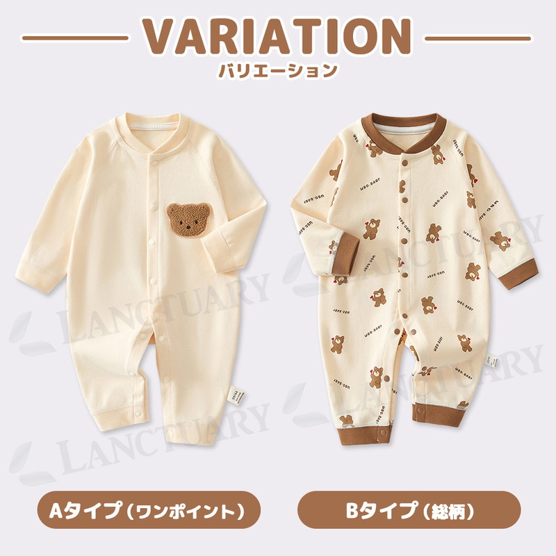 ベアー ベビー服 赤ちゃん服 前面スナップボタン かわいい くまちゃん