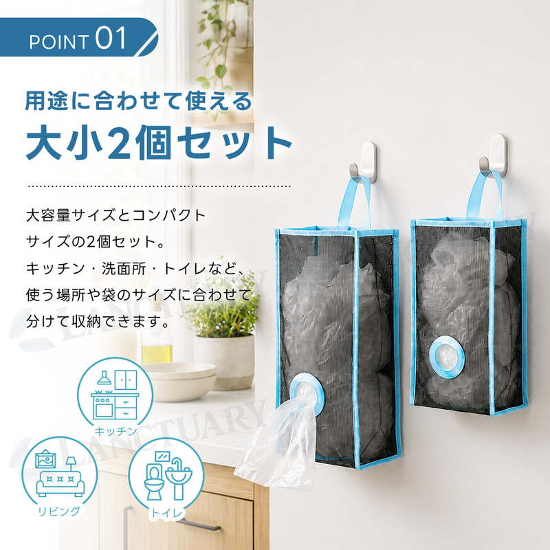 ゴミ袋収納 ホルダー 2個セット メッシュ 吊り下げ ゴミ袋ストッカー