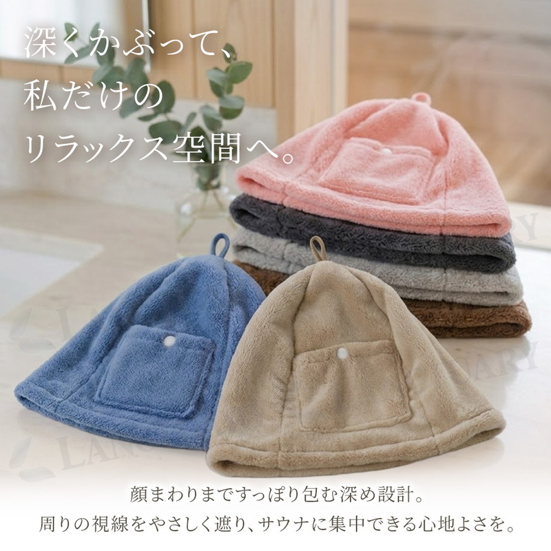 【在庫セール】サウナハット  メンズ レディース 大きめ 深め サウナキャップ ふわふわサウナハット 大きめ サウナハット 深め 洗える ポケット付き