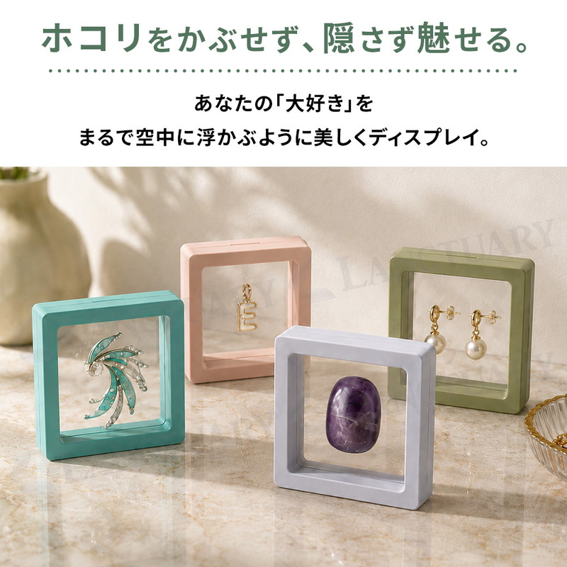 ディスプレイケース 6個セット 小物入れ ジュエリーケース