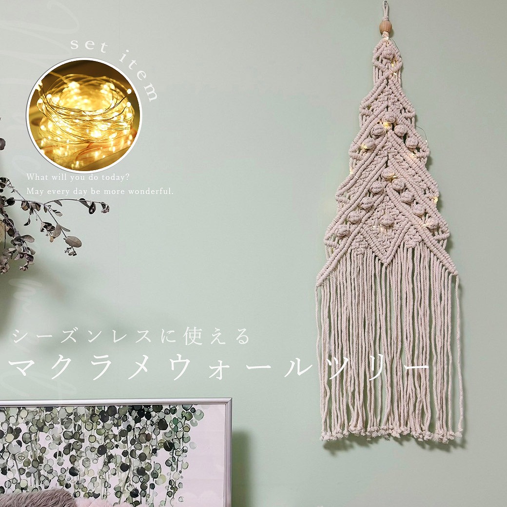 cim-macrame02.jpg