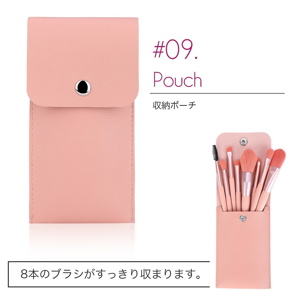 メイクブラシセット メイクアップ 8本セット ポーチ付き 9点セット  