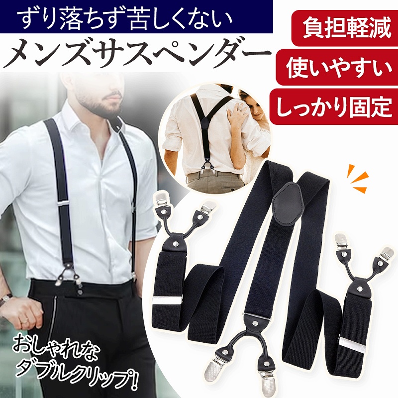 cim-menssuspenders01.jpg