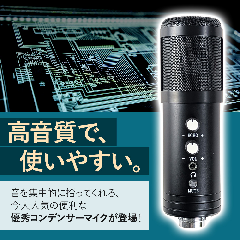 コンデンサーマイク USB式 高音質 ノイズキャンセル ノイズキャンセ
