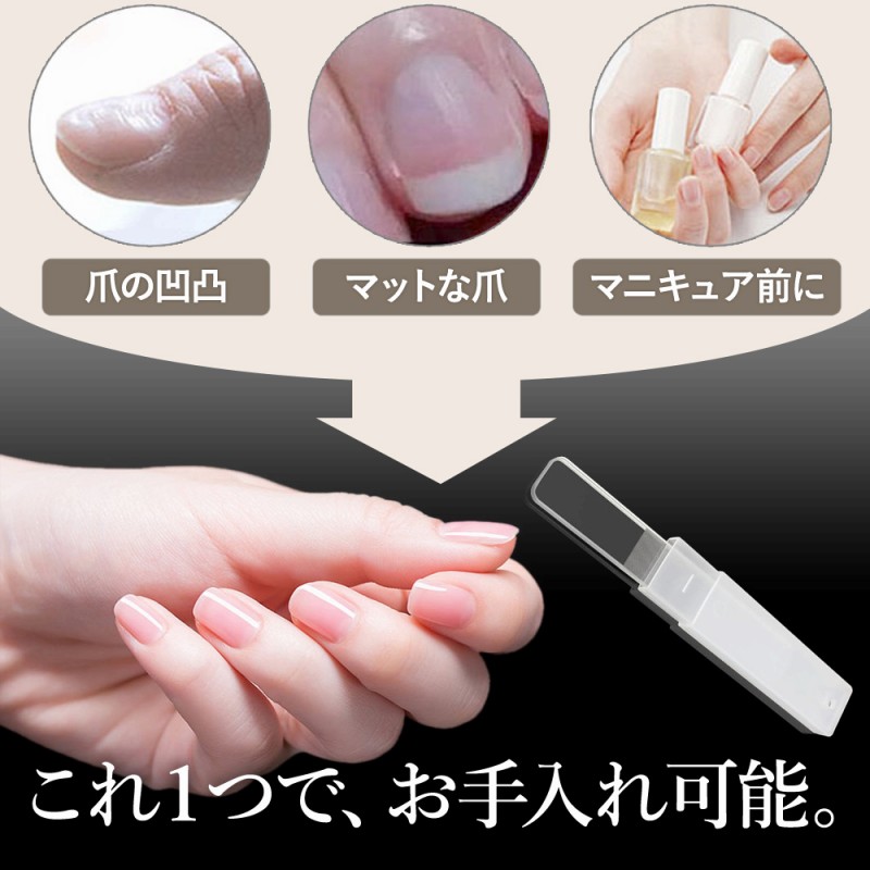 爪やすり ガラス 爪磨き 爪 ケア ネイル 爪育 セルフ ハンドケア