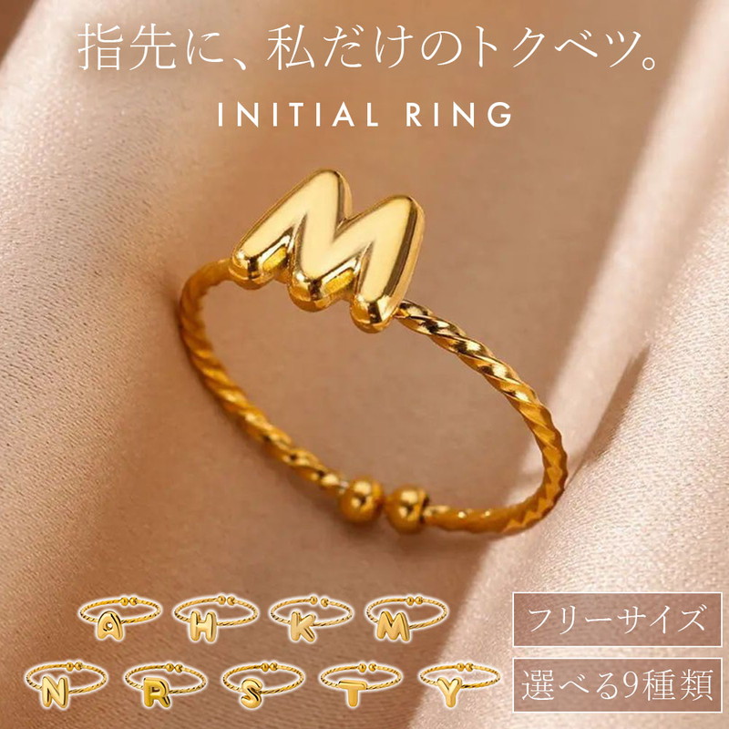 ぷっくりイニシャルリング イニシャル リング 指輪 ゴールド
