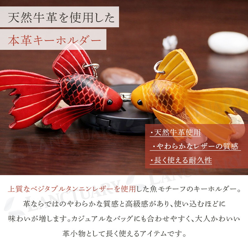 ぷっくりレザーフィッシュチャーム 本革 牛革 キーホルダー バッグ