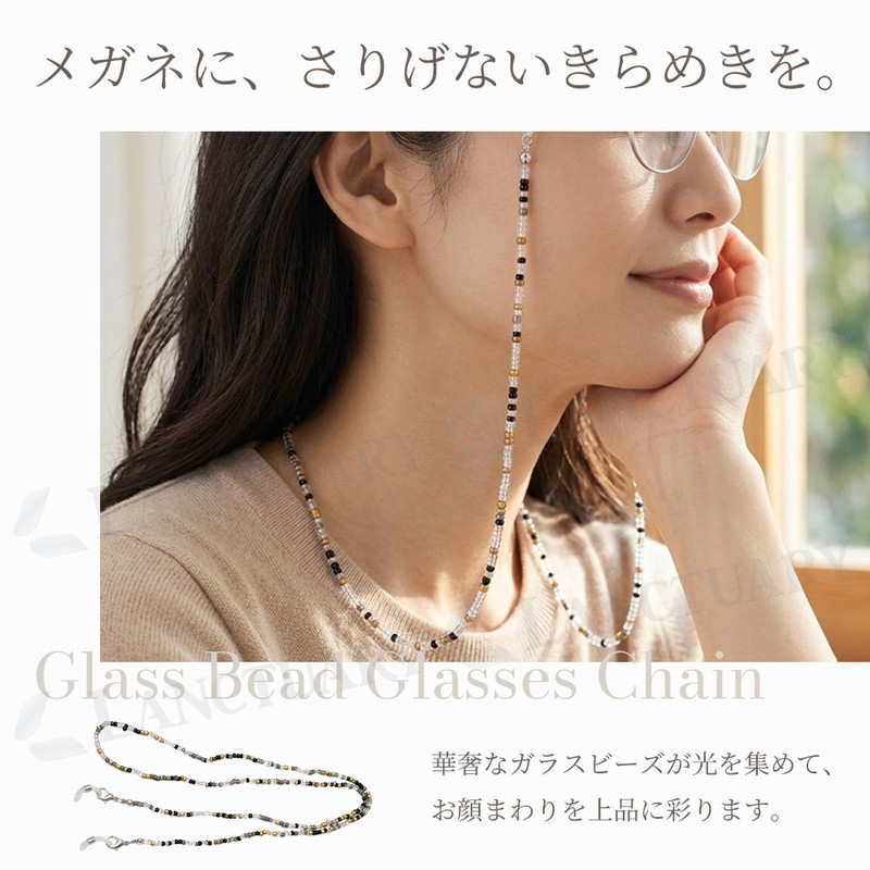 大人のガラスビーズメガネチェーン メガネチェーン 眼鏡チェーン