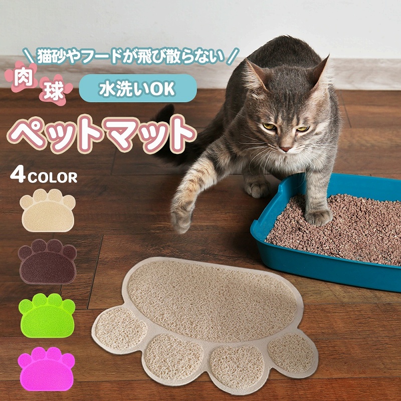 猫 トイレマット 足拭きマット ペットマット 肉球型 グレー - トイレ用品