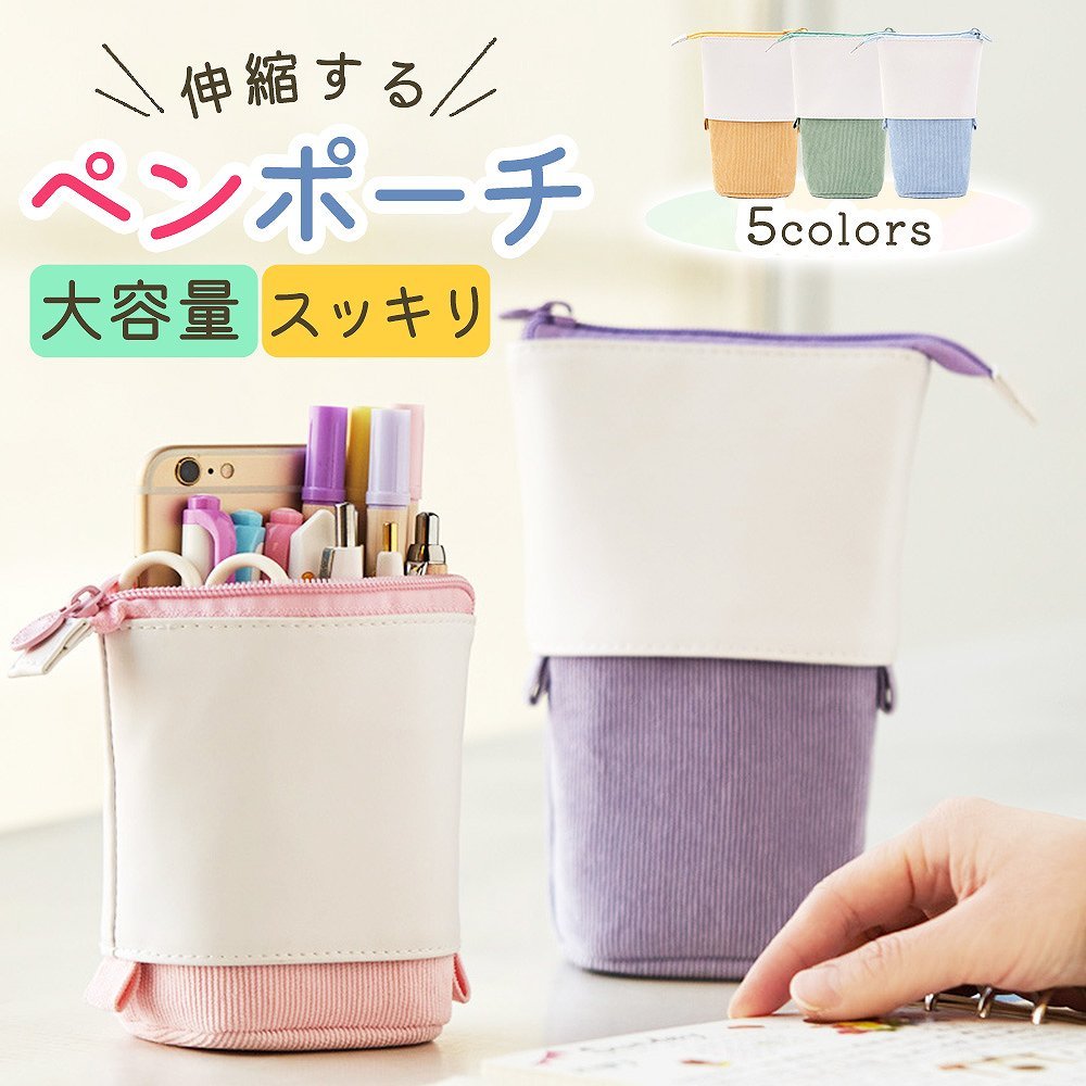 Amazon.co.jp: かわいいスタンディングペンシルケース 用