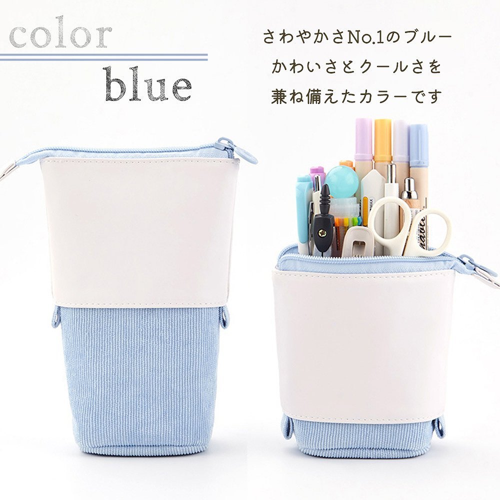 ペンケース 自立 伸縮 ペンポーチ ペンスタンド 筆箱 小物入れ