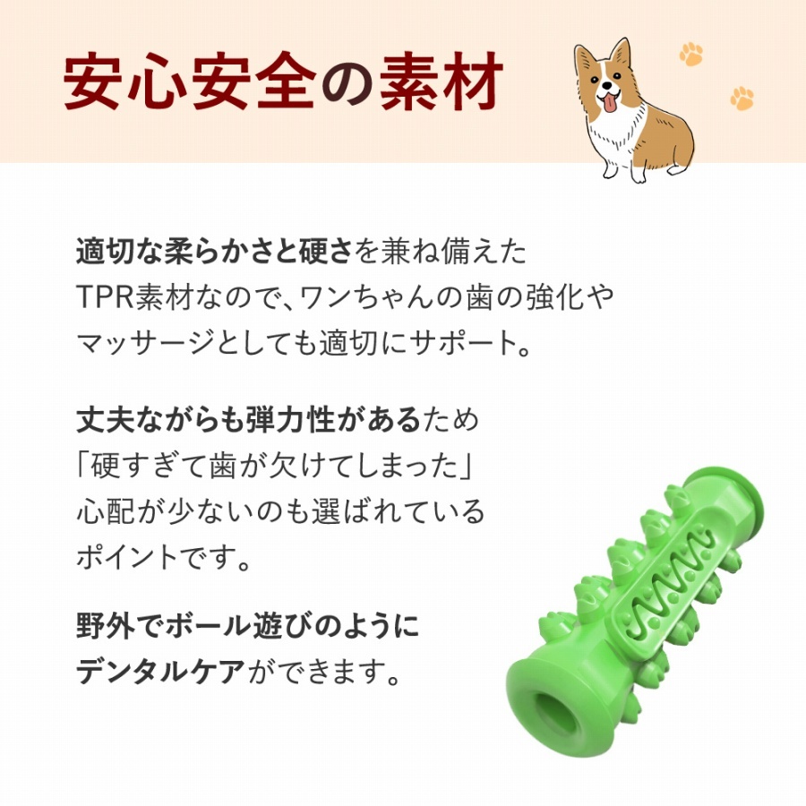 犬用おもちゃ 噛んで歯磨き 犬 ストレス解消 歯 ケア 健康 ペット ドッグ 安心 安全 愛犬 耐久性 投げても遊べる 口臭予防 清潔 :  cim-pet-toys02-green : Lanctuary - 通販 - Yahoo!ショッピング