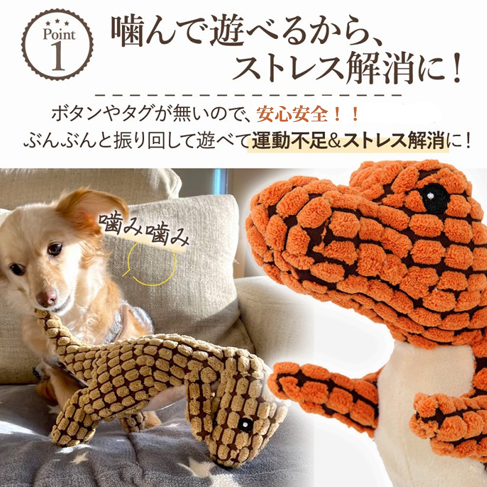 犬 おもちゃ 壊れない ぬいぐるみ 鳴く 音が出る 安全 耐久性 犬 おもちゃ 壊れない ぬいぐるみ 鳴く 音が出る 安全 耐久性