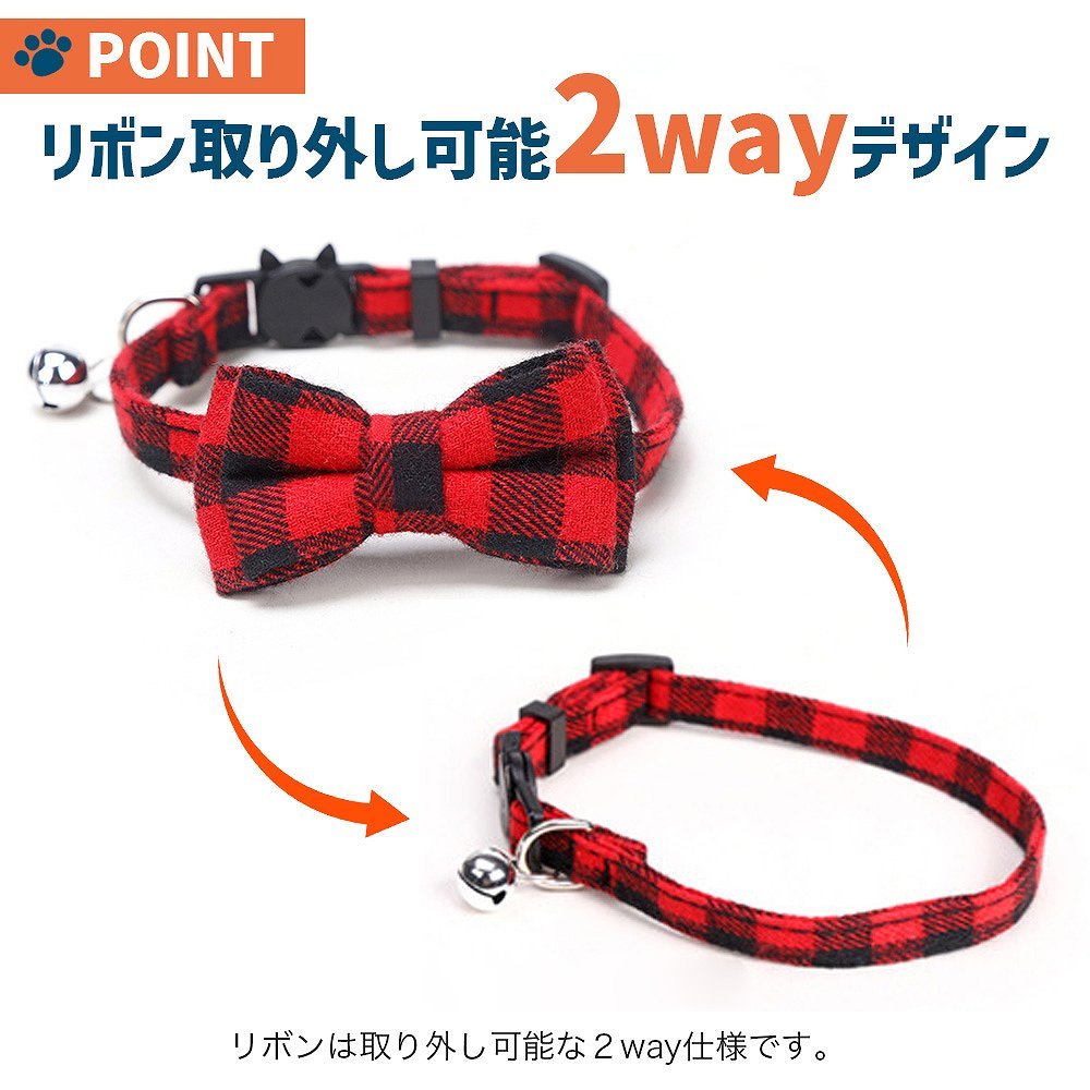 首輪 猫グッズ リボン セーフティバックル 安全 安心 鈴付き カラー チェック かわいい 2way 取り外し 蝶ネクタイ おしゃれ ペット リード  ハーネス 散歩 人気 :cim-petcollar-001-:Lanctuary - 通販 - Yahoo!ショッピング