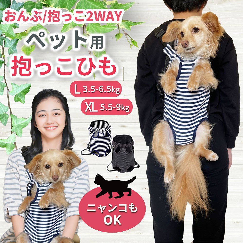 抱っこひも 犬 猫 ペット スリング おんぶ ペットスリング リュック