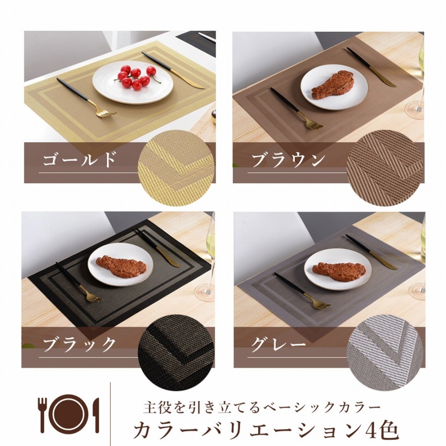 ランチョンマット 4枚セット おしゃれ 水洗い可 撥水加工 防汚