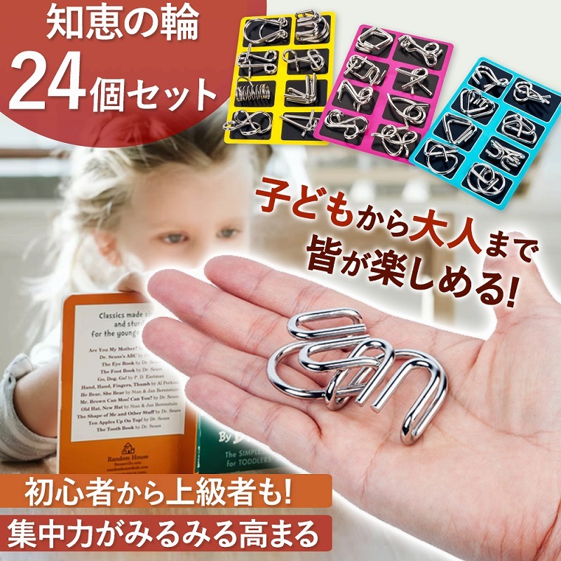 Amazon | 知恵の輪 知恵おもちゃ 立体パズル 脳トレ リング