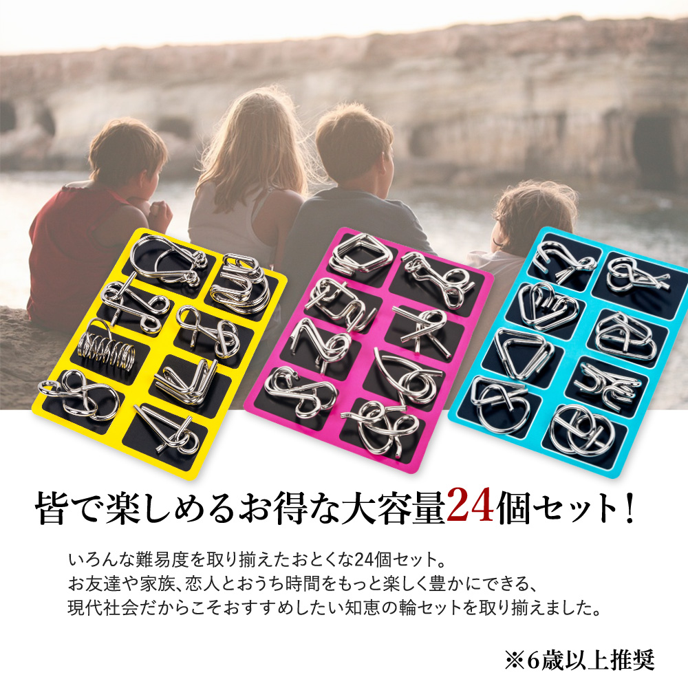 知恵の輪セット 知恵の輪 セット 教育」の人気商品一覧 | 安い商品を通販サイトから