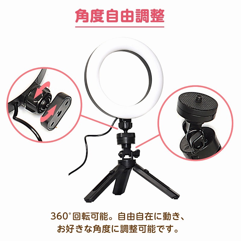 LEDリングライト 三脚スタンド 360度回転 自撮りライト 撮影照明 LEDリングライト 三脚スタンド 360度回転 自撮りライト 撮影照明