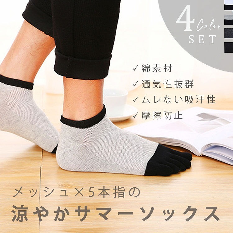 6足セット☆メンズショートソックス靴下 3色 GU 抗菌防臭 消臭 送料