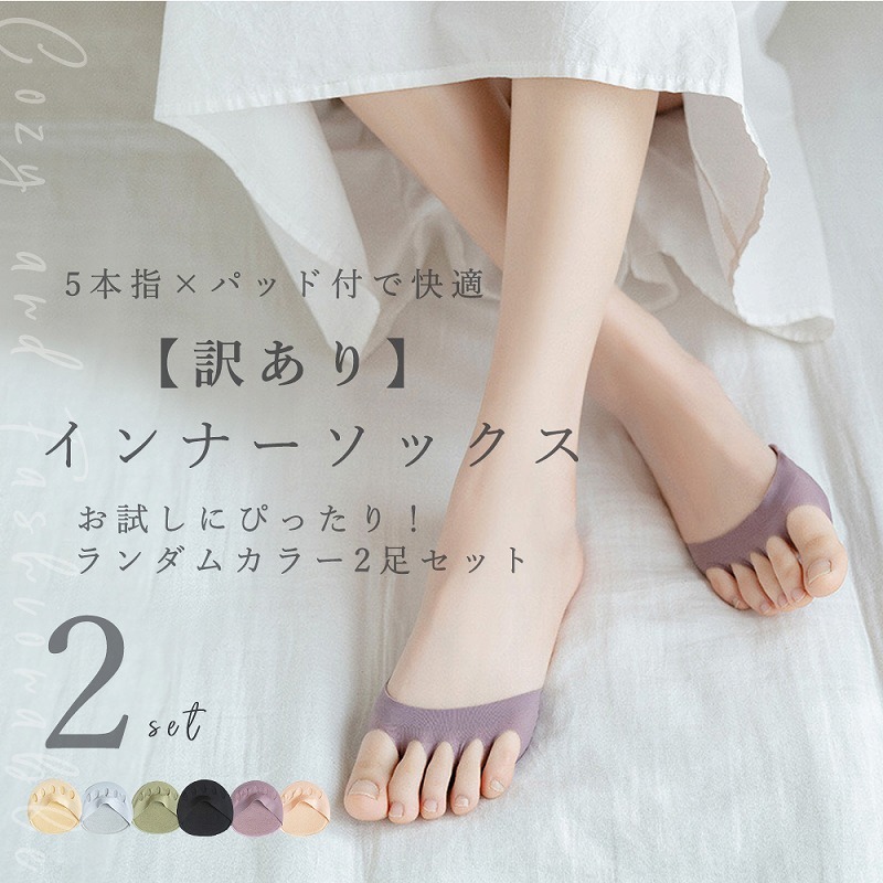 ripzoneＸmistralレディースＳＭインナーパット靴下付セット cim-socks-010-sal.jpg