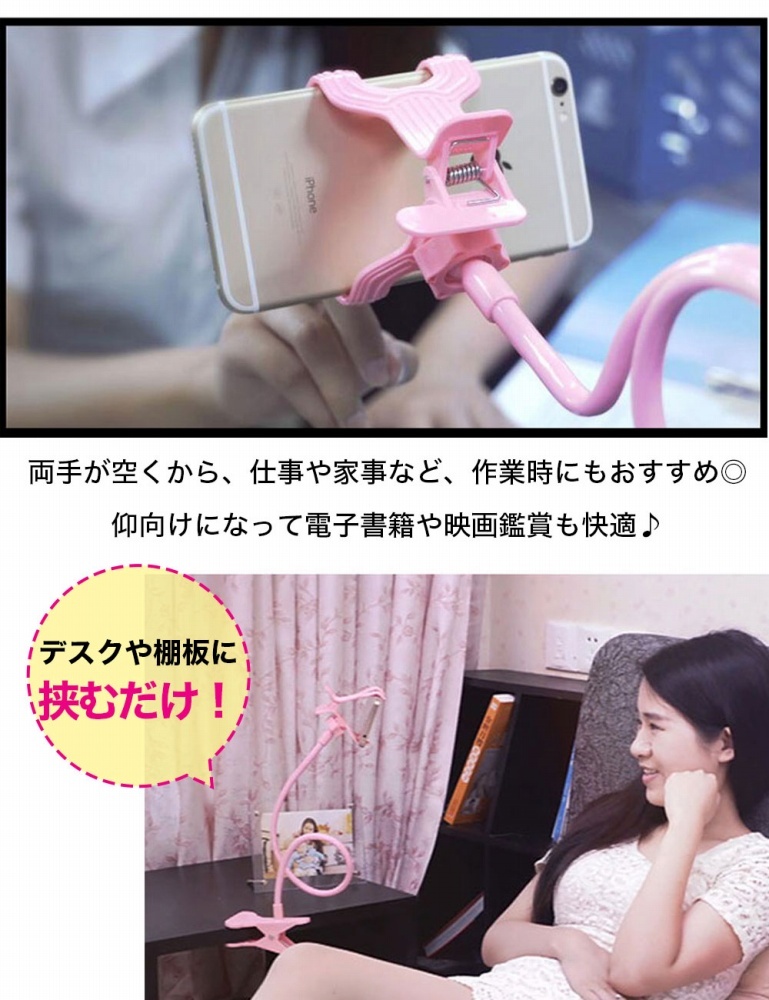 スマホスタンド 自由に曲げられる アーム クリップ 3色 角度調節 変形