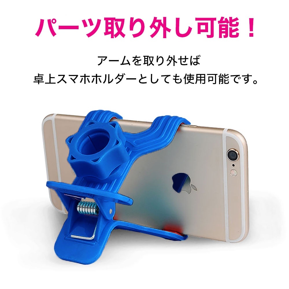 スマホスタンド 自由に曲げられる アーム クリップ 3色 角度調節 変形