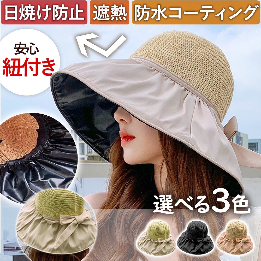 ストローハット レディース 大きい サイズ つば広 防水 UV 撥水