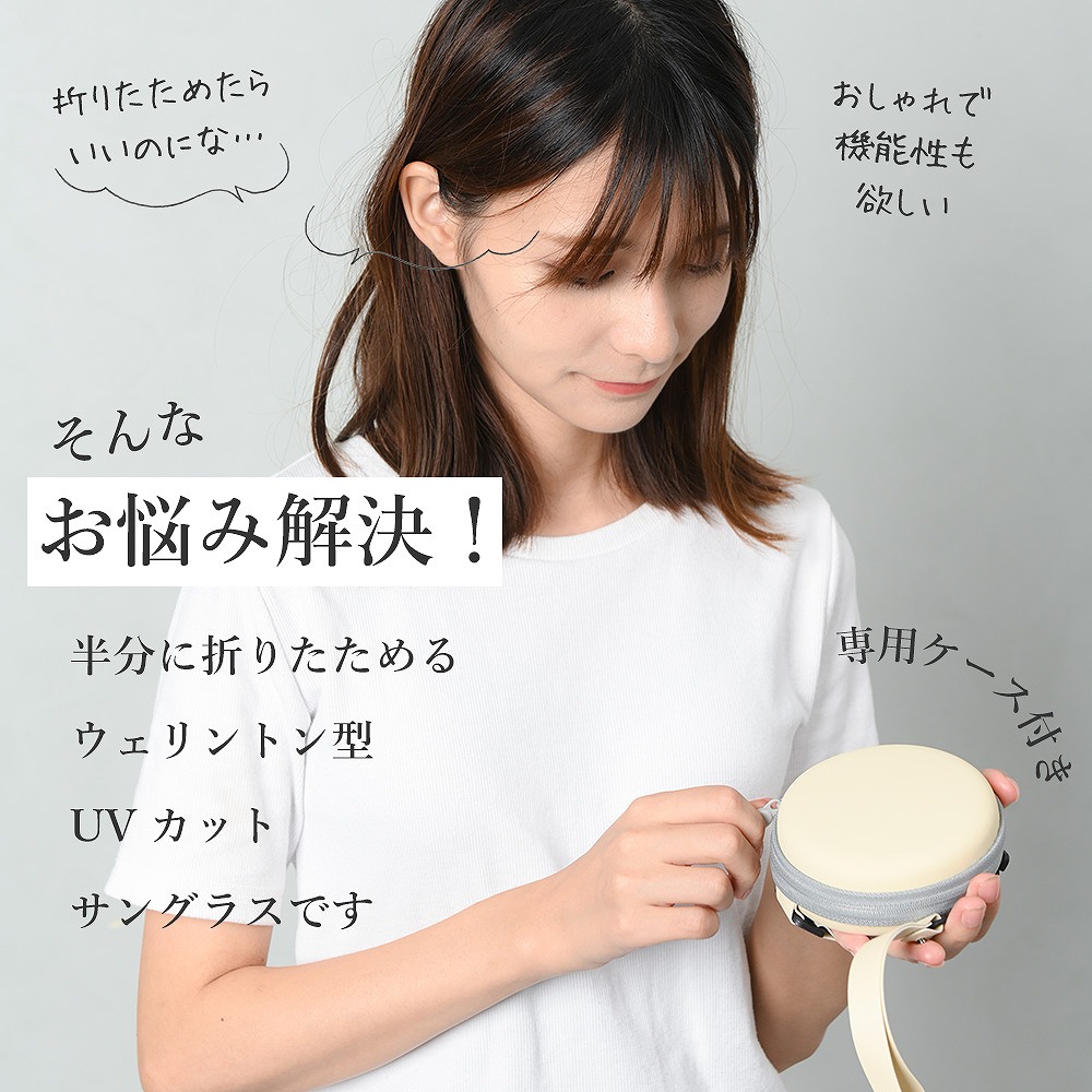 超素敵☆男女兼用☆ケース付き☆折り畳み式☆サングラス☆ホワイト☆ 折り畳みサングラス ケース付き レディース コンパクト 小顔見せ