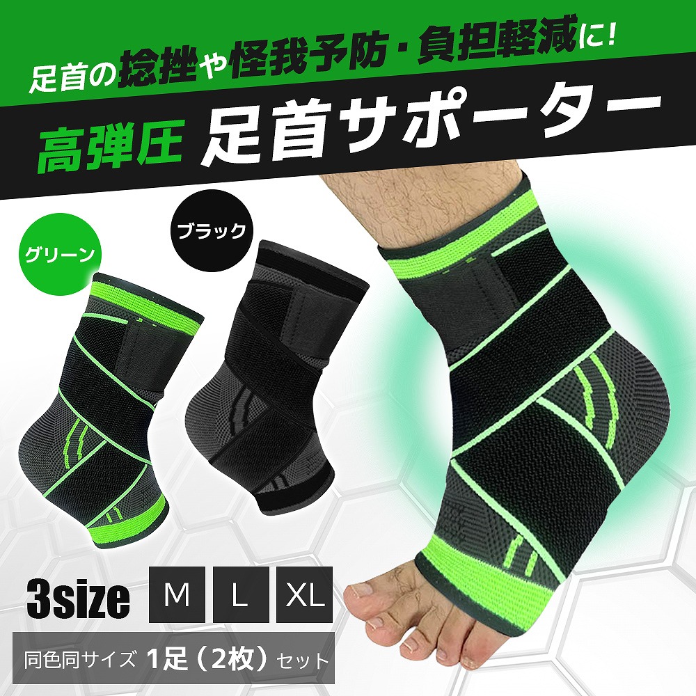 KAKUTO MAKURA SUPPORTER② 足首用サポーター｜健康用品