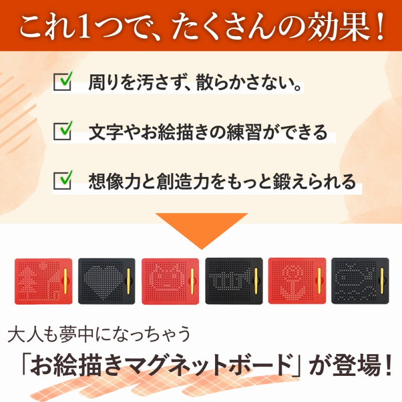 マグタブ お絵かきボード マグネット マグネット遊び 知育玩具