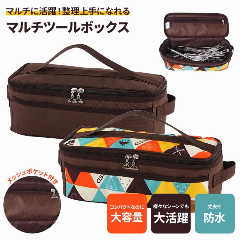 アウトドア☆ツールボックス☆キャンプ☆BBQ☆道具箱工具箱、炭入れ マルチツールボックス ツールボックス アウトドア キャンプ カラフル