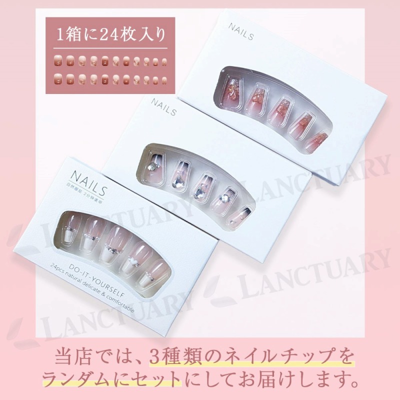 ネイルチップ 付け爪 ブライダル　シール付き ネイルチップ 3個セット つけ爪 付け爪 ネイル チップ 貼るだけ ジェル